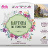 Картина по номерам 40х50 ПРИЩЕПА. УЮТНЫЙ УГОЛОК (34 цвета)