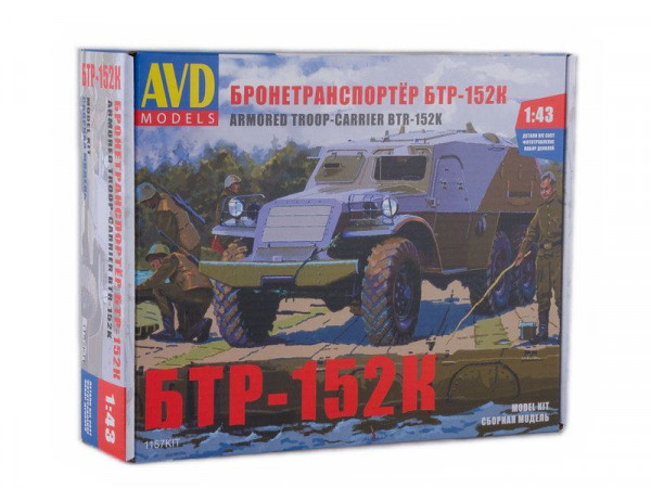 Сборная модель AVD Бронетранспортёр БТР-152К, 1/43