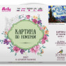 Картина по номерам 40х50 Ван Гог. Звёздная ночь (24 цвета)