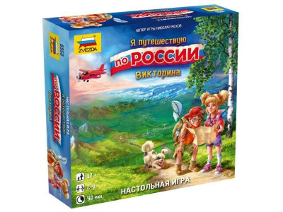 Настольная игра ZVEZDA "Я путешествую по России. Викторина"