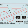 Автомобиль ГАЗ-М1 1/35