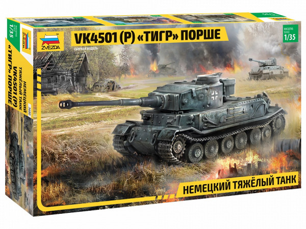 Немецкий тяжёлый танк VK4501(P) "Тигр" Порше 1/35