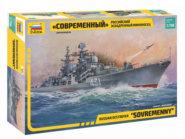 Российский эсминец "Современный" 1/700