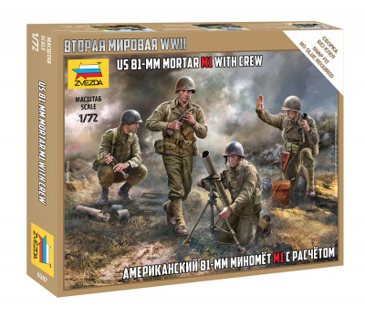 Американский 81-мм миномет М-1 с расчетом 1/72