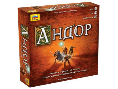 Настольная игра ZVEZDA "Андор", стратегия