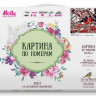 Картина по номерам 40х50 Снегири (24 цвета) №2