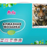 Алмазная мозаика 15х20 ПОРТРЕТ ТИГРА (14 цветов)