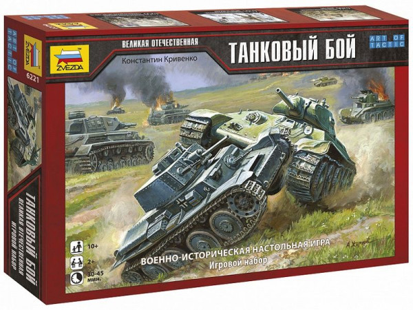 Настольная игра ZVEZDA Великая Отечественная война: Танковый бой