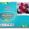 Алмазная мозаика 15х20 ЦВЕТОК НА КАМНЯХ (11 цвет)