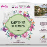 Картина по номерам 40х50 У канала (26 цветов)