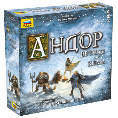 Настольная игра Андор. Вечная Зима 10+