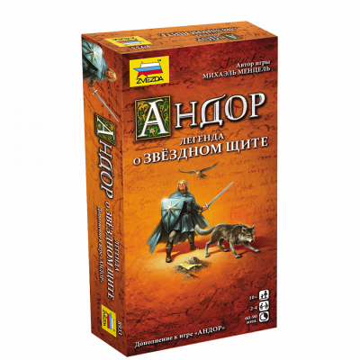 Настольная игра Андор. Легенда о звездном щите. 10+