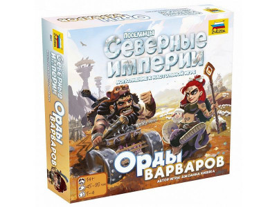 Настольная игра ZVEZDA Северные империи. Орды варваров.