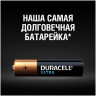 Батарейка тип AAA DURACELL LR03 ULTRA POWER 2 шт