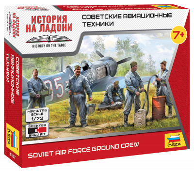 Советские авиатехники 1/72
