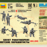 Советские парашютисты 1941-43гг 1/72