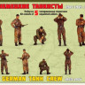 Немецкие танкисты 1/35
