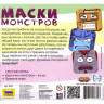 Настольная игра ZVEZDA "Маски монстров", детская