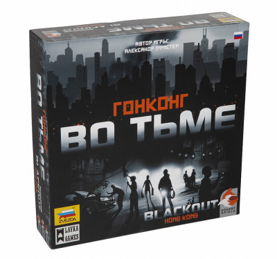 Настольная игра Гонконг во тьме. 14+