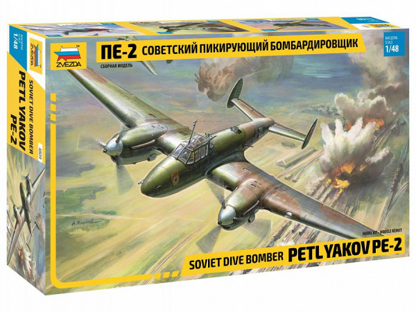 Самолёт "Пе-2" 1/48