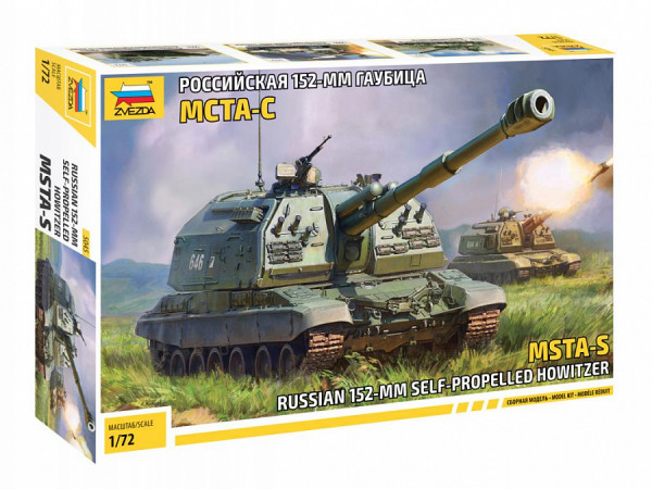 Российская 152-мм гаубица МСТА-С 1/72