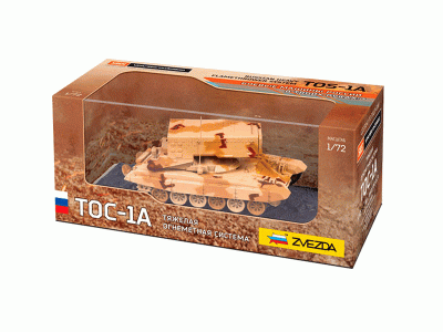Готовая модель ZVEZDA Тяжёлая огнемётная система ТОС-1А, 1/72