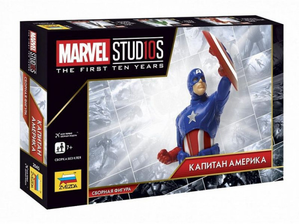 Сборная фигура ZVEZDA "MARVEL STUDIOS" Мстители: Капитан Америка
