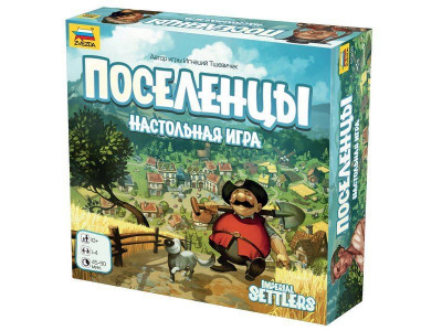 Настольная игра ZVEZDA "Поселенцы", для компании