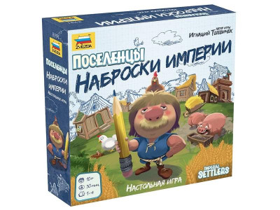 Настольная игра ZVEZDA "Поселенцы.Hаброски империи.", семейная