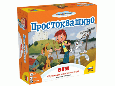 Настольная игра ZVEZDA "Простоквашино. ОБЖ", обучающая