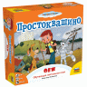 Настольная игра ZVEZDA "Простоквашино. ОБЖ", обучающая