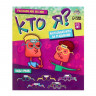 Настольная игра «Кто я»