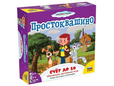 Настольная игра ZVEZDA "Простоквашино. Счет до 10", обучающая