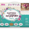 Картина по номерам на дереве 40х50 ДАЧНЫЙ БУКЕТ (28 цветов)