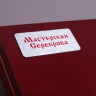 Комплект треугольников № 1 «Профи» в деревянном кейсе (10-12-14-16-18 см, диаметр 8 мм) Мастерская Сереброва ЗЧ-КТ-ТР-01