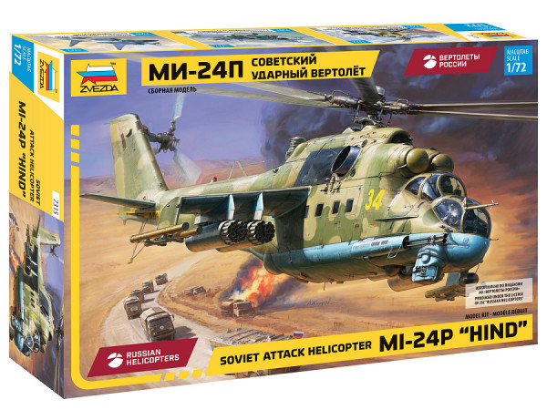 Вертолёт "Ми-24П" 1/72