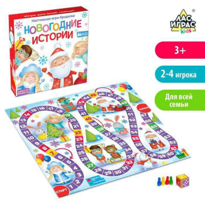 Настольная игра «Новогодние истории»