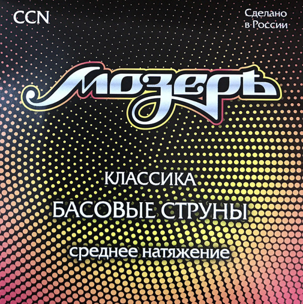 Cтруны для классической гитары МозерЪ CCN