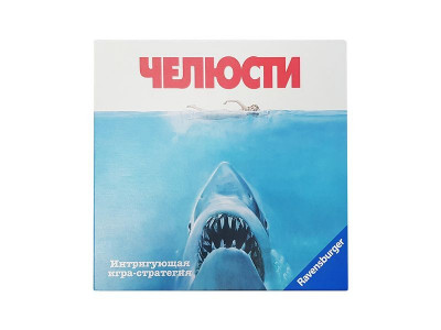 Настольная игра Ravensburger "Челюсти"