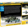 Вертолет Ми-24 В/ВП "Крокодил" 1/72