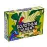 Настольная игра «Болотный захват»