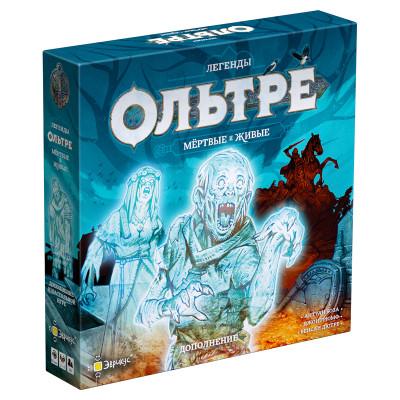 Настольная игра Ольтре: Мёртвые и живые, настольная игра
